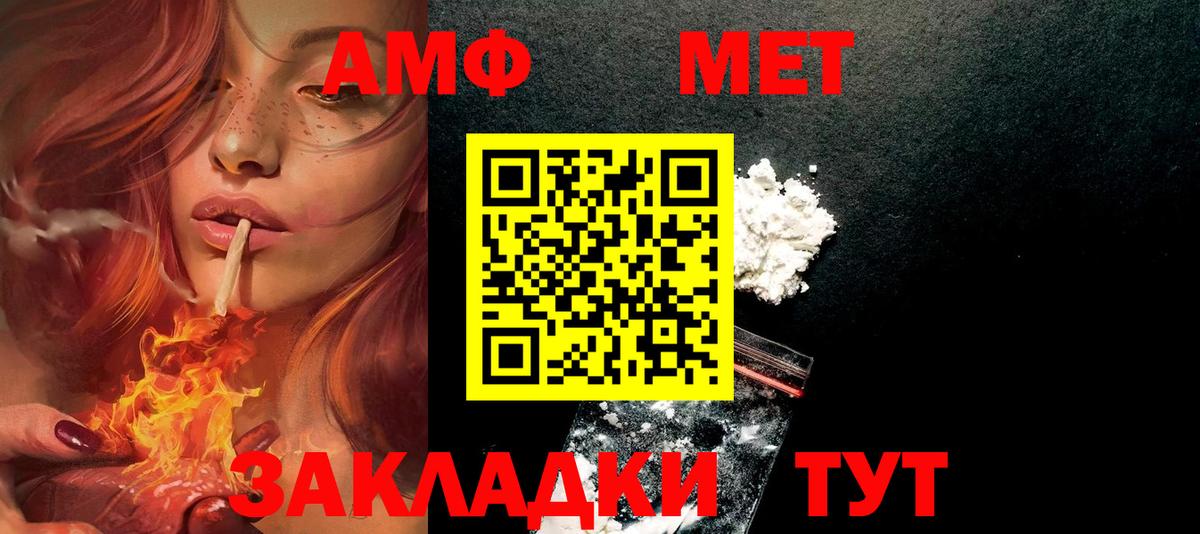 Амфетамин 97%  АМФ  Вичуга  Вход с VPN 