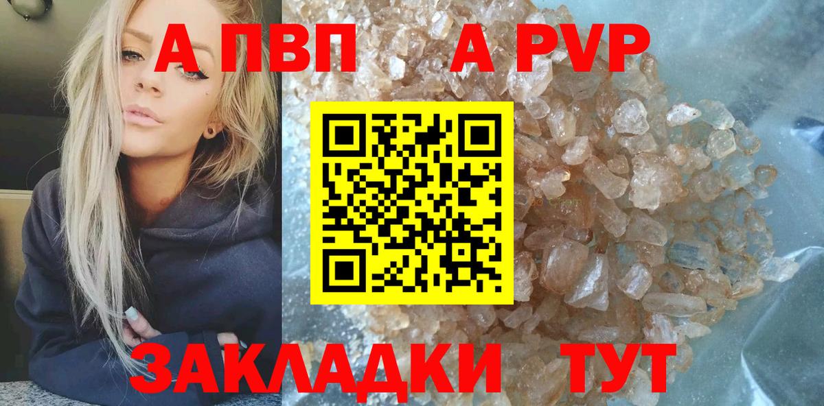 A PVP мука  Вход с VPN  купить наркоту  Вичуга  Alpha-PVP СК  APVP VHQ 