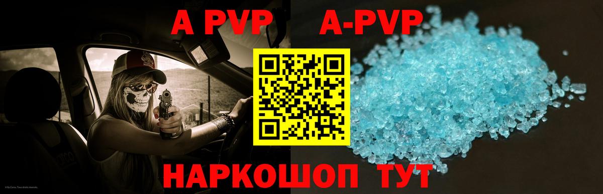 A PVP Соль Вичуга