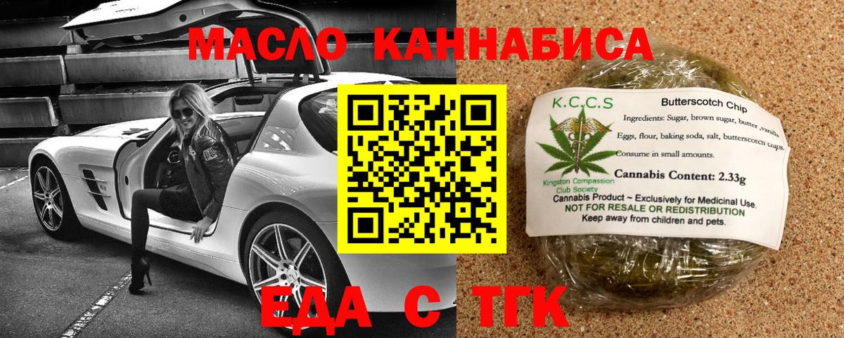 Вичуга  Cannafood марихуана  Вход с VPN 