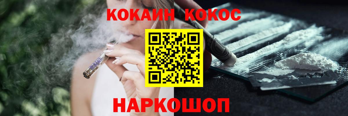 Cocaine 97% Вичуга