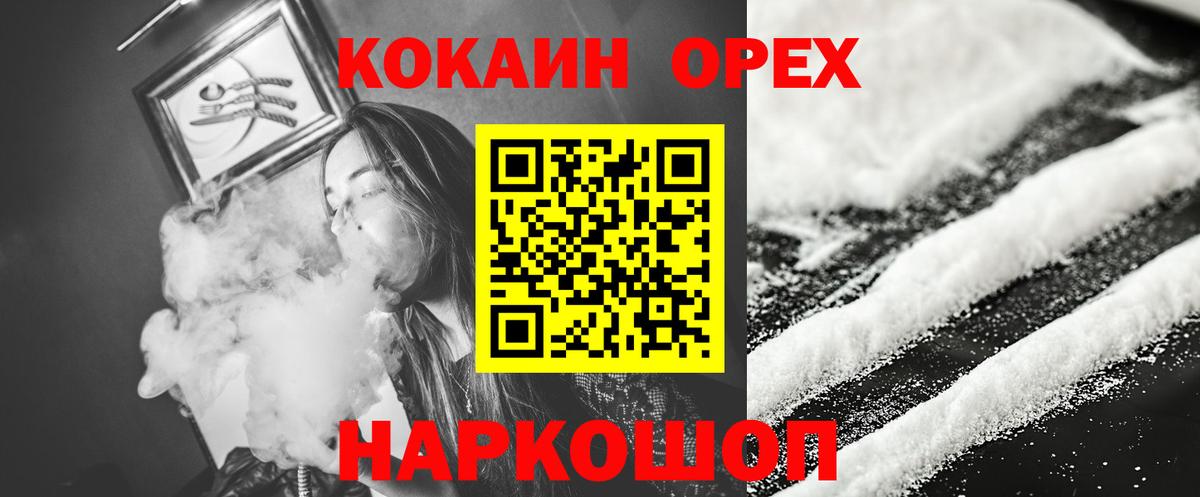 Вичуга  КОКАИН FishScale  COCAIN 98%  что такое   Вход с VPN  Cocaine 