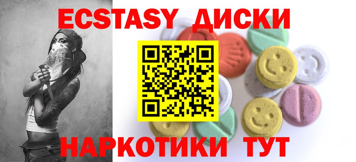 Экстази mix  Вход с VPN  Вичуга  купить   Экстази Cube 
