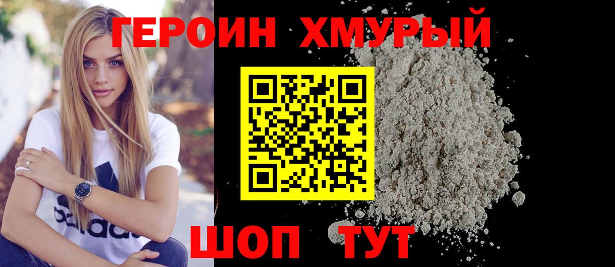 Героин Афган  Вход с VPN  Вичуга 