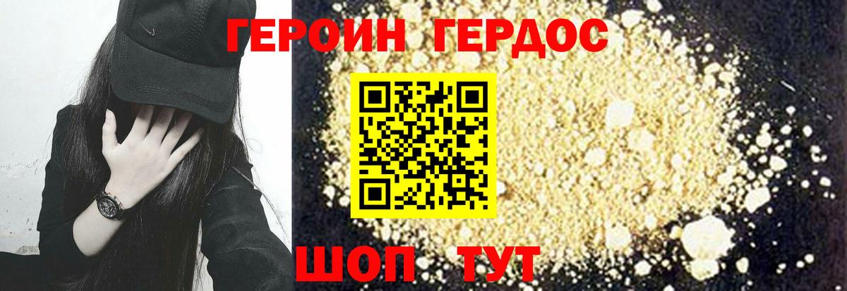 ГЕРОИН гречка Вичуга