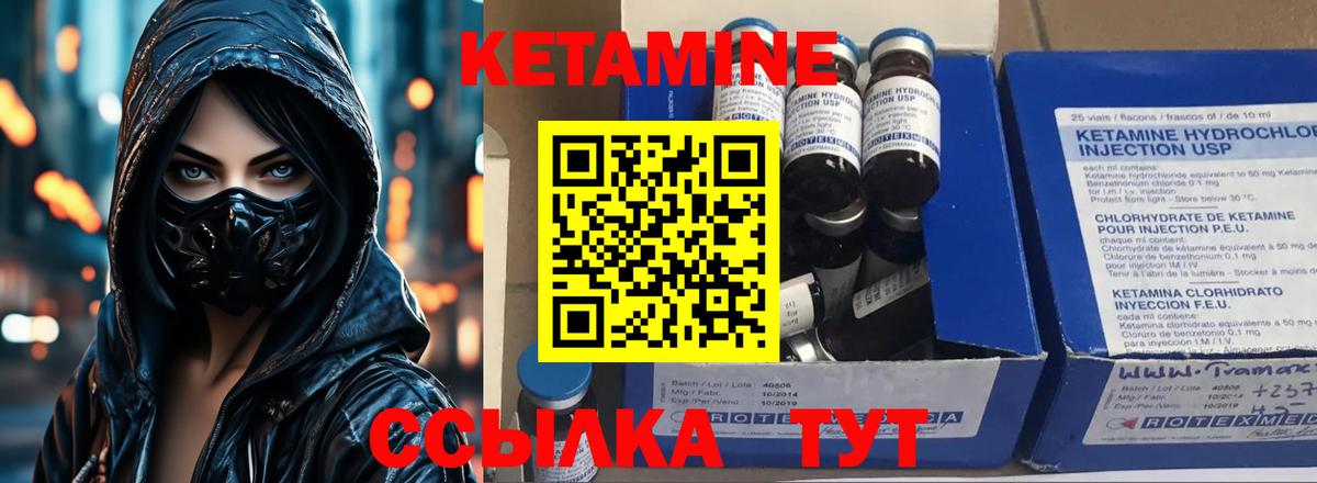 КЕТАМИН VHQ  КЕТАМИН VHQ  omg как войти  Вход с VPN  Вичуга 