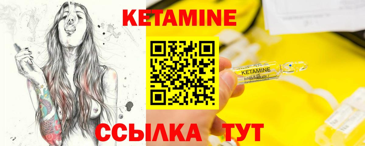 КЕТАМИН ketamine Вичуга