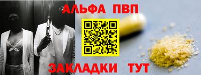 Альфа ПВП Можга
