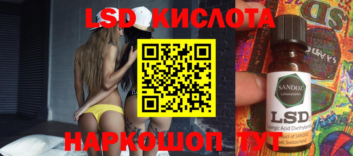 LSD-25 экстази кислота  LSD-25 экстази кислота  ЛСД экстази  Вичуга  Вход с VPN 