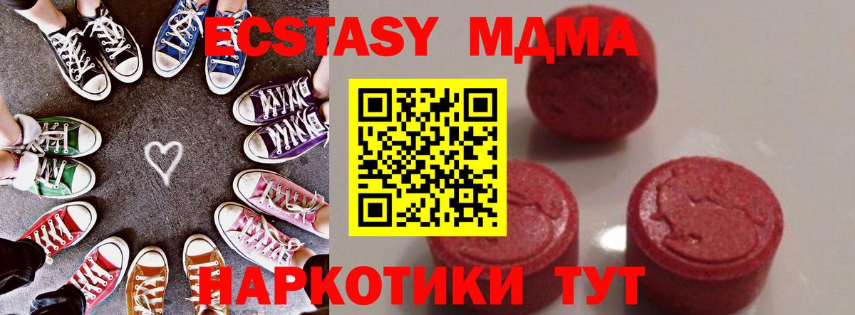 MDMA кристаллы  MDMA  Вичуга  МДМА crystal  Вход с VPN 