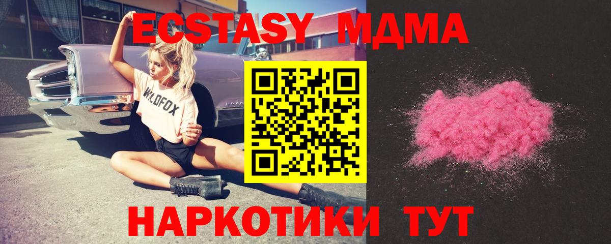 МДМА crystal Вичуга