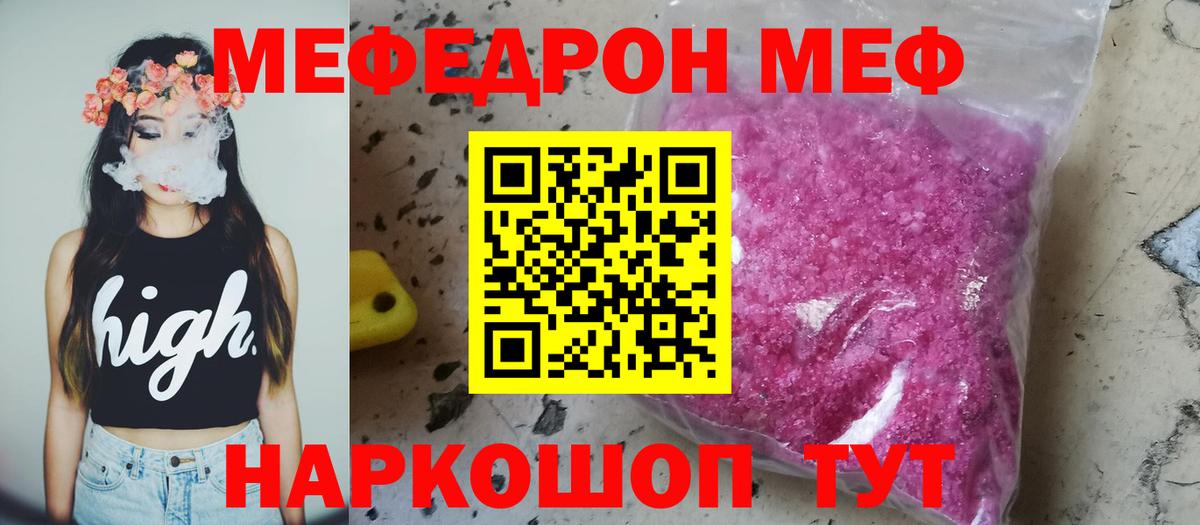 Вичуга  Меф  Вход с VPN  Мефедрон мука  купить закладку  Меф кристаллы  Меф 