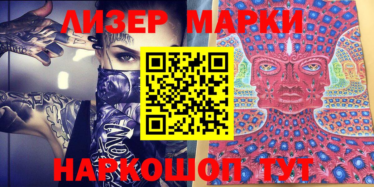 Наркотические марки 1,5мг  Марки N-bome  Вичуга  Наркотические марки 1,5мг  Вход с VPN 