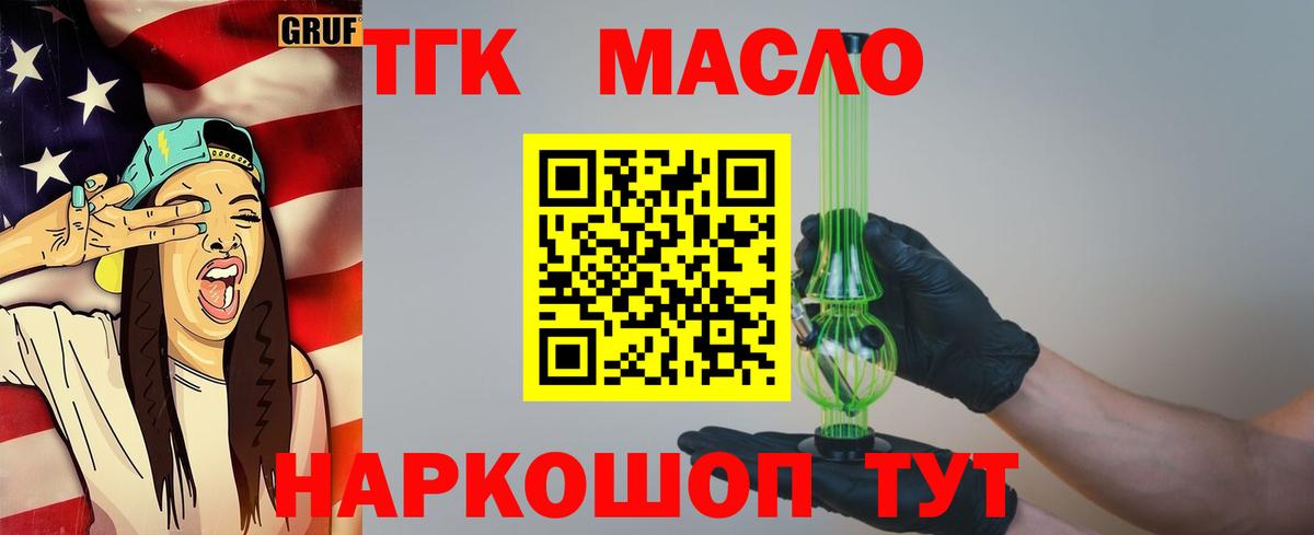 Вичуга  Дистиллят ТГК Wax  Вход с VPN 