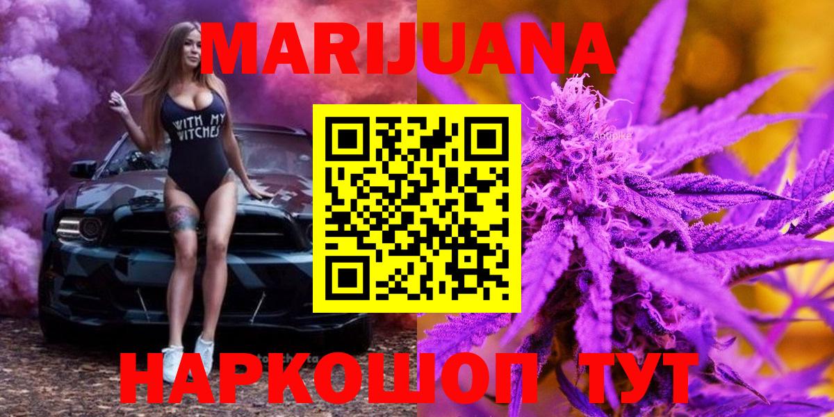 Бошки Шишки семена  Бошки Шишки сатива  Канабис ГИДРОПОН  Вход с VPN  Вичуга  Шишки марихуана AK-47 